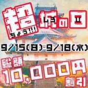 ヒメ日記 2024/09/17 18:18 投稿 藍華 川崎人妻城