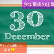 ヒメ日記 2024/12/30 08:25 投稿 ひろみ モアグループ川越人妻花壇