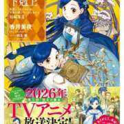 ひろみ どはまり中😆 モアグループ川越人妻花壇