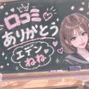 ヒメ日記 2026/10/08 11:21 投稿 ねね エデン