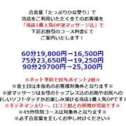 ヒメ日記 2024/03/09 15:24 投稿 れあ たっぷりHoneyoilSPA福岡中洲店