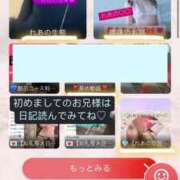 ヒメ日記 2025/03/05 19:24 投稿 れあ たっぷりHoneyoilSPA福岡中洲店