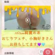 れあ 💛💛れあ💛💛 たっぷりHoneyoilSPA福岡中洲店