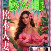 ヒメ日記 2026/07/23 17:00 投稿 こうあ 松本人妻隊