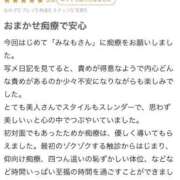 ヒメ日記 2025/03/14 22:33 投稿 みなも 横浜しこたまクリニック