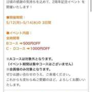 ヒメ日記 2025/05/10 12:05 投稿 みなも 横浜しこたまクリニック