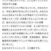 ヒメ日記 2025/12/09 18:03 投稿 みなも 横浜しこたまクリニック