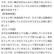 ヒメ日記 2025/12/09 18:05 投稿 みなも 横浜しこたまクリニック