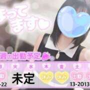 ヒメ日記 2025/08/23 23:17 投稿 れい アロマ＆アロマ