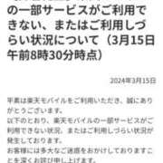 ヒメ日記 2024/03/15 10:31 投稿 夏海(なつみ) 立川熟女の秘密基地