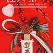 小山千尋 ?明けましておめでとうございます? 五十路マダムエクスプレス横浜店（カサブランカグループ）