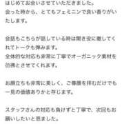 ヒメ日記 2025/03/30 22:57 投稿 めあ プロフィール天王寺