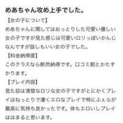 ヒメ日記 2024/11/04 23:22 投稿 めあ プロフィール 大阪店