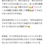 ヒメ日記 2025/03/20 18:12 投稿 めあ プロフィール 大阪店