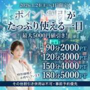 ヒメ日記 2026/01/21 18:02 投稿 こはく(昭和41年生まれ) 熟年カップル名古屋～生電話からの営み～