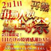 ヒメ日記 2026/01/30 18:09 投稿 かなめ 奥鉄オクテツ奈良