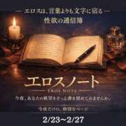 ヒメ日記 2026/02/21 16:05 投稿 かなめ 奥鉄オクテツ奈良