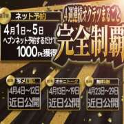 ヒメ日記 2026/03/29 13:01 投稿 かなめ 奥鉄オクテツ奈良