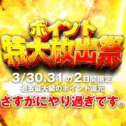 ヒメ日記 2026/03/30 12:40 投稿 かなめ 奥鉄オクテツ奈良
