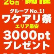 ヒメ日記 2024/09/25 17:24 投稿 さよ 丸妻 新横浜店