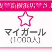 ヒメ日記 2025/03/21 09:19 投稿 さよ 丸妻 新横浜店