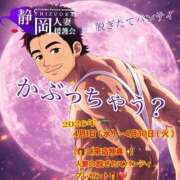 ヒメ日記 2026/04/21 20:33 投稿 真帆 静岡人妻援護会