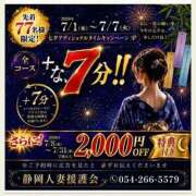 ヒメ日記 2026/06/26 21:33 投稿 真帆 静岡人妻援護会