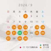 いと☆ 9月の予定^ᴗ ̫ ᴗ^♩ EXE（エグゼ）