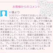 ヒメ日記 2025/02/21 16:16 投稿 なつき 神田添い寝女子