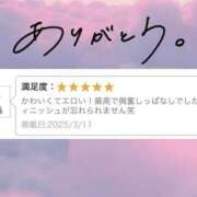 ヒメ日記 2025/03/12 10:10 投稿 なつき 神田添い寝女子