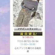 ヒメ日記 2025/04/21 10:24 投稿 なつき 神田添い寝女子