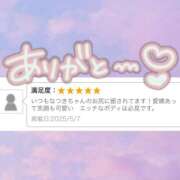 ヒメ日記 2025/05/07 12:47 投稿 なつき 神田添い寝女子