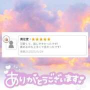 ヒメ日記 2025/05/25 10:00 投稿 なつき 神田添い寝女子