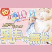 ヒメ日記 2025/08/10 11:20 投稿 なつき 神田添い寝女子