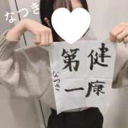 ヒメ日記 2026/01/02 13:31 投稿 なつき 神田添い寝女子