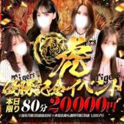 ヒメ日記 2026/10/04 21:12 投稿 桜花【おうか】 CLUB MUTEKI大阪本店