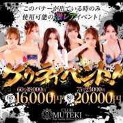 ヒメ日記 2026/10/08 21:13 投稿 星羅【せいら】 CLUB MUTEKI大阪本店