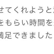 ヒメ日記 2025/05/02 20:31 投稿 いよ エンジェルシリカ