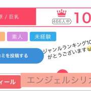 ヒメ日記 2025/06/07 16:47 投稿 いよ エンジェルシリカ