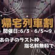 ヒメ日記 2024/06/02 21:30 投稿 るい 京都の痴女鉄道