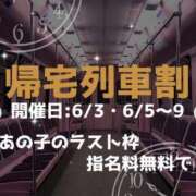 ヒメ日記 2024/06/08 14:16 投稿 るい 京都の痴女鉄道