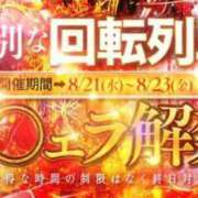 ヒメ日記 2024/08/20 22:06 投稿 るい 京都の痴女鉄道