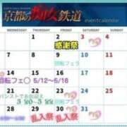 ヒメ日記 2025/05/06 23:16 投稿 るい 京都の痴女鉄道