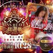 ヒメ日記 2025/10/06 19:06 投稿 るい 京都の痴女鉄道