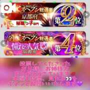 ヒメ日記 2025/11/21 11:56 投稿 るい 京都の痴女鉄道