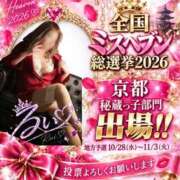 ヒメ日記 2026/09/16 17:06 投稿 るい 京都の痴女鉄道