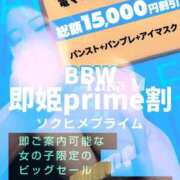 ヒメ日記 2025/09/26 14:29 投稿 萬田 BBW（ビッグビューティフルウーマン）