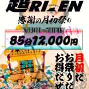 ヒメ日記 2025/10/03 10:09 投稿 萬田 BBW（ビッグビューティフルウーマン）