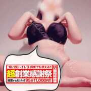 ヒメ日記 2025/10/30 18:19 投稿 萬田 BBW（ビッグビューティフルウーマン）