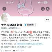 ヒメ日記 2025/04/21 13:08 投稿 ナナ ソープランド マックス